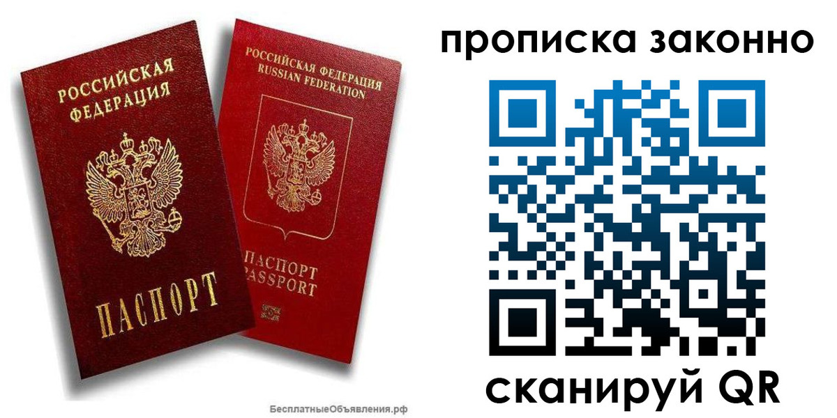 купить прописку в Спасске-Дальнем
