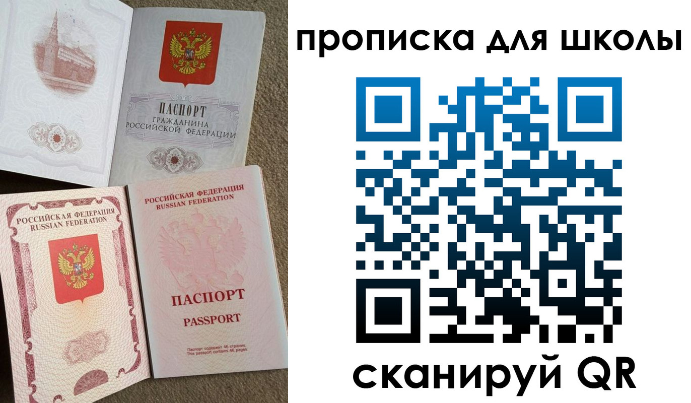 временная регистрация в квартире в Спасске-Дальнем