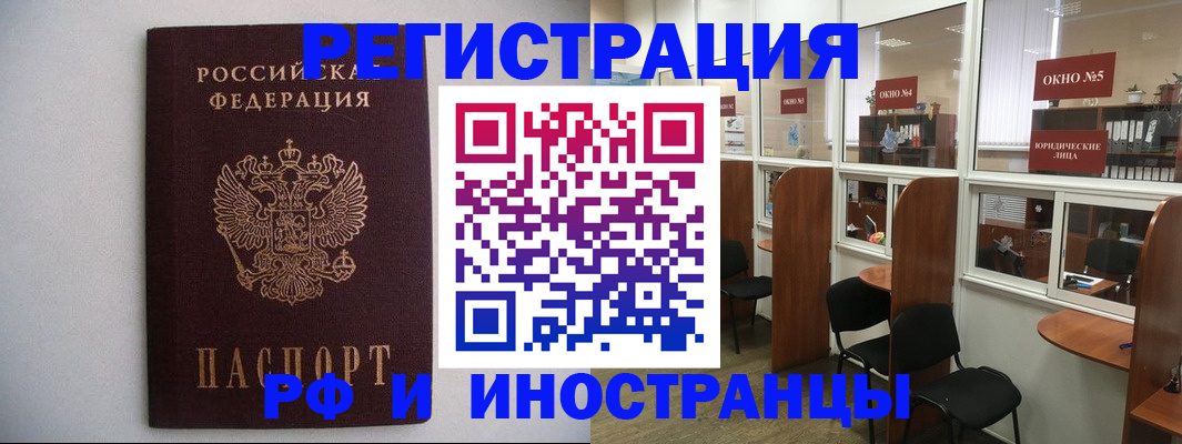 прописка от собственника в Спасске-Дальнем