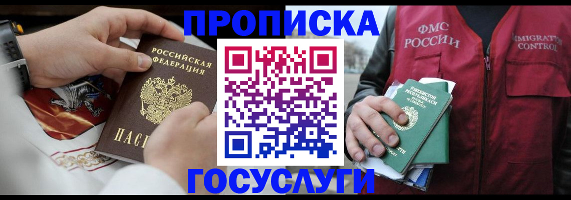 временная регистрация в квартире в Спасске-Дальнем