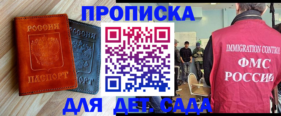 прописка в квартире в Спасске-Дальнем